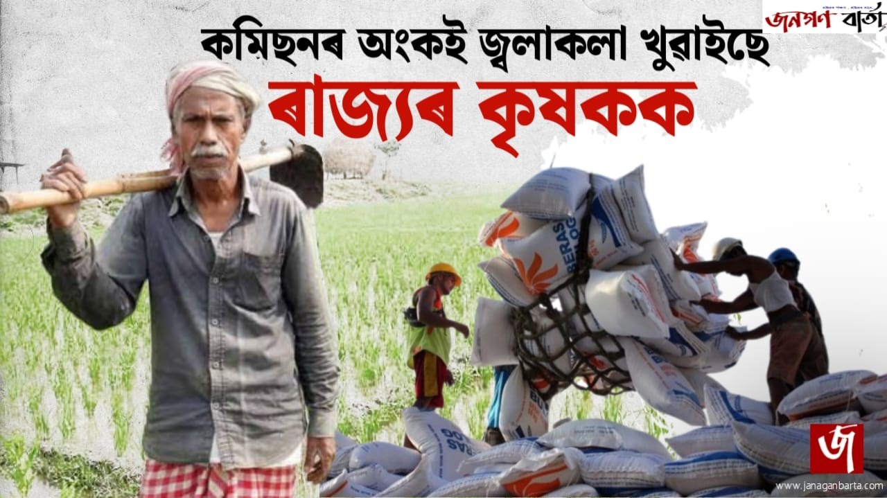 An Analysis of Agriculture Sector of Assam