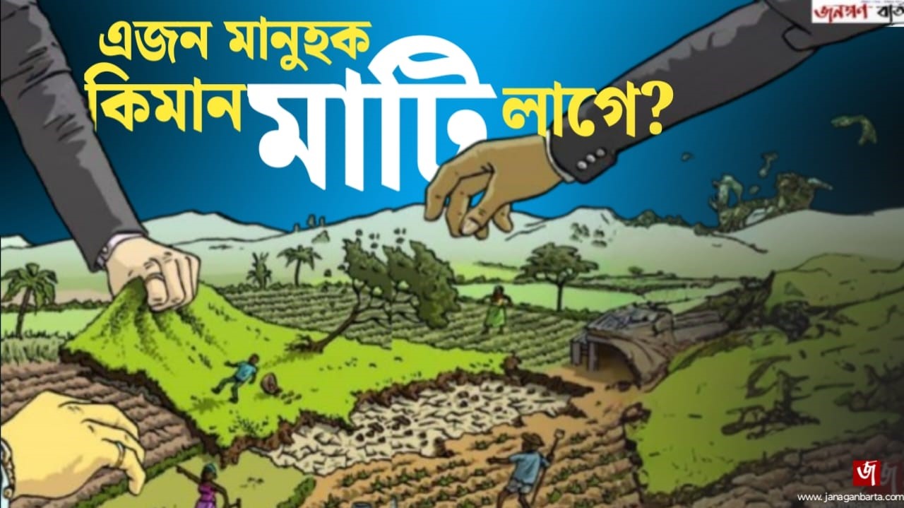 How Much Land a Person Needs