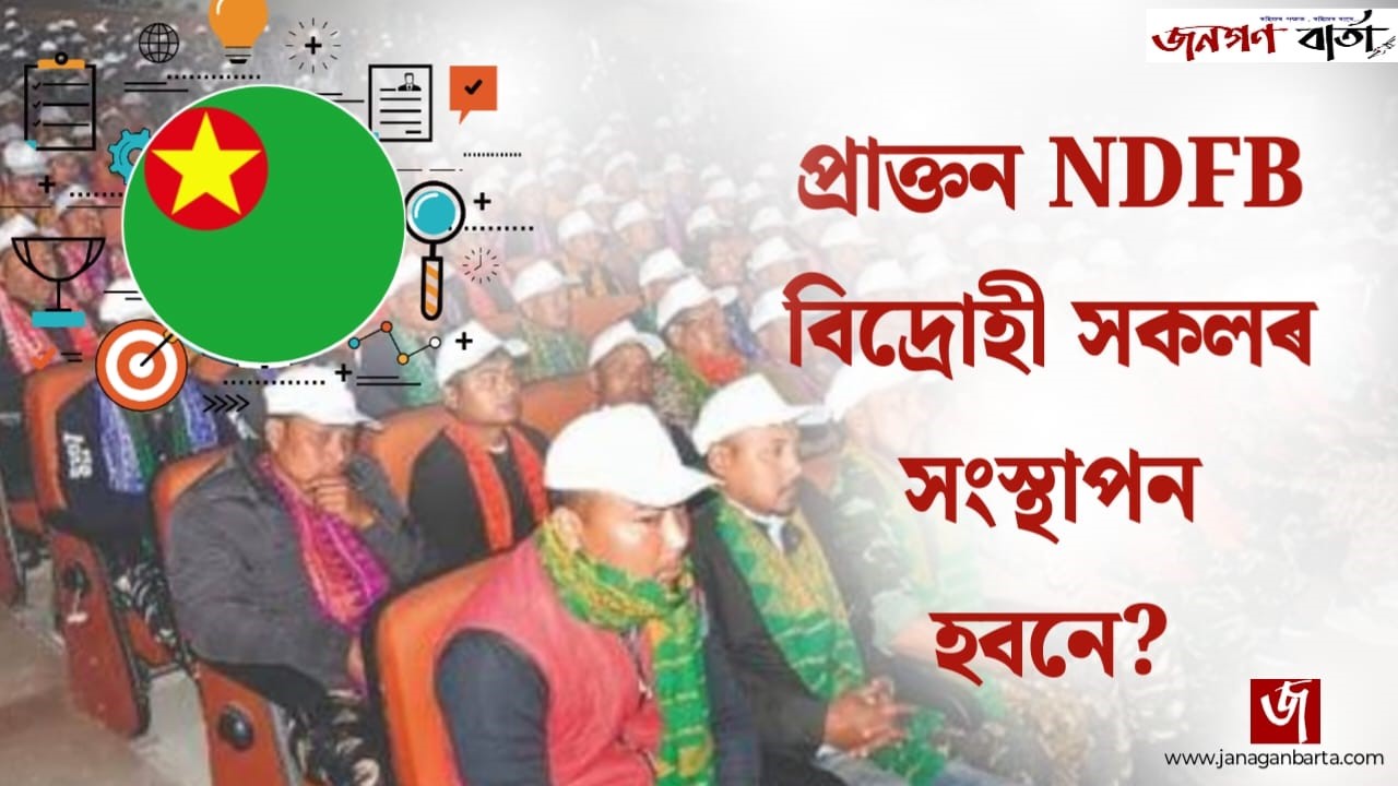 Habitation of NDFB Cadre