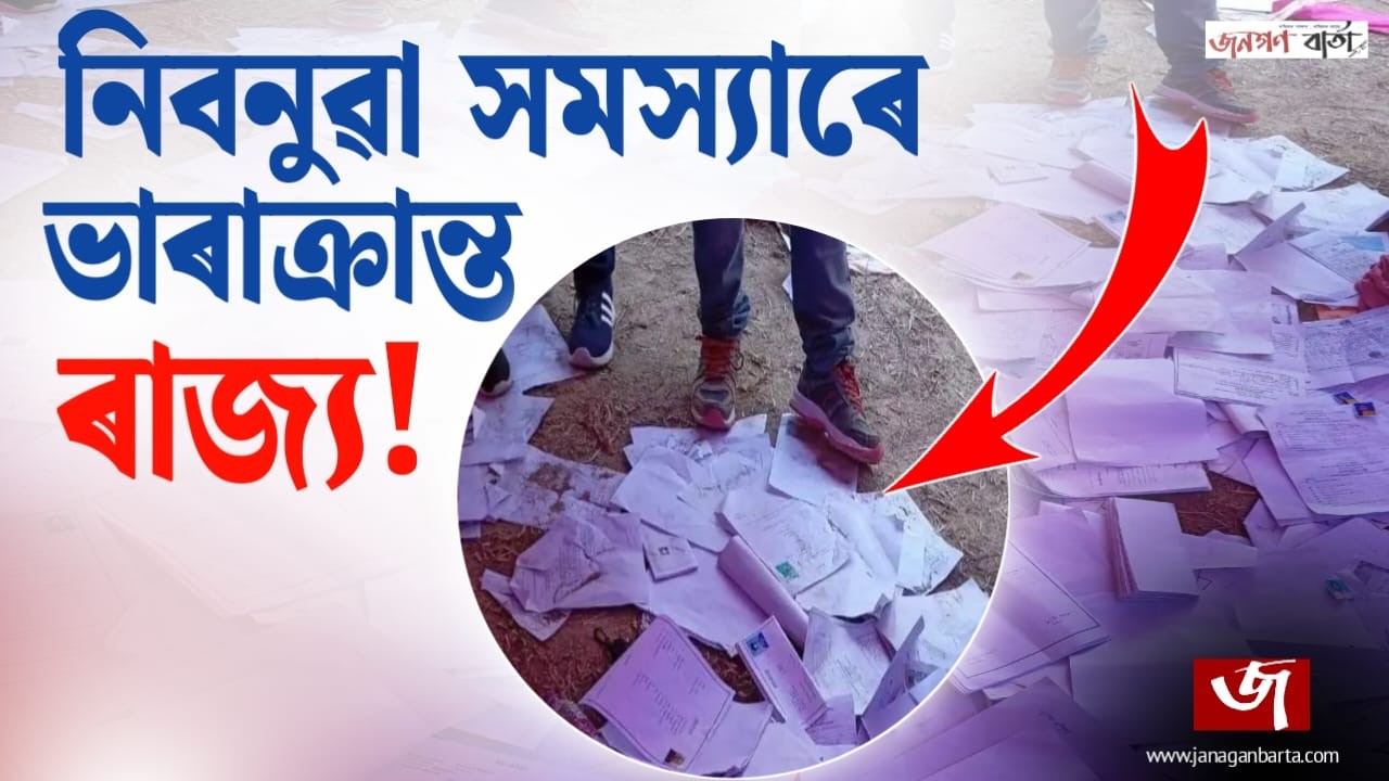 Unemployment in Assam