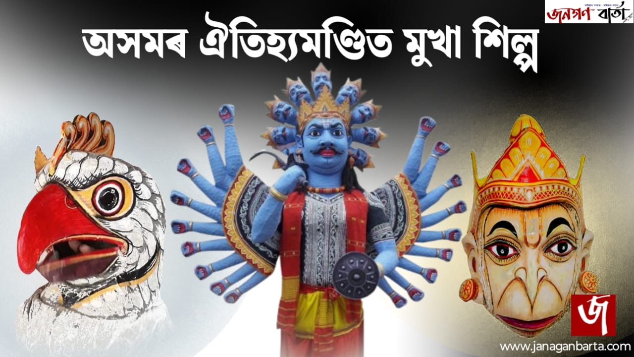 Traditional Mask Making in Assam