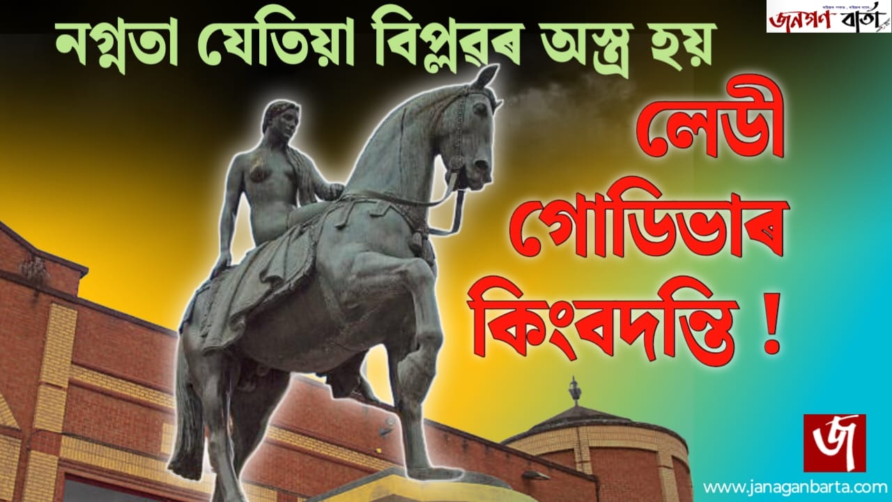 Lady Godiva