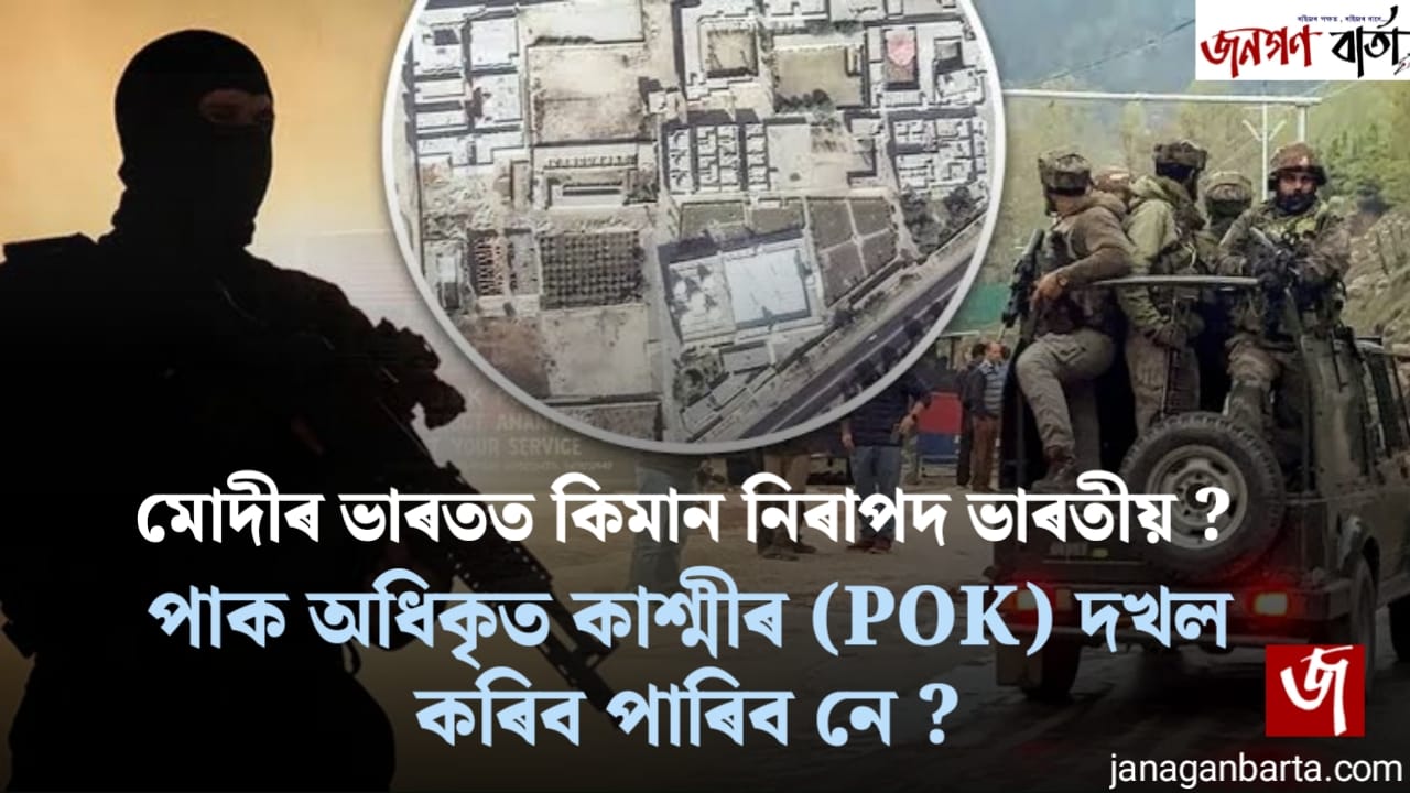 Occupy PoK