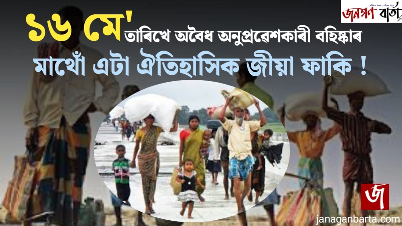 16th May