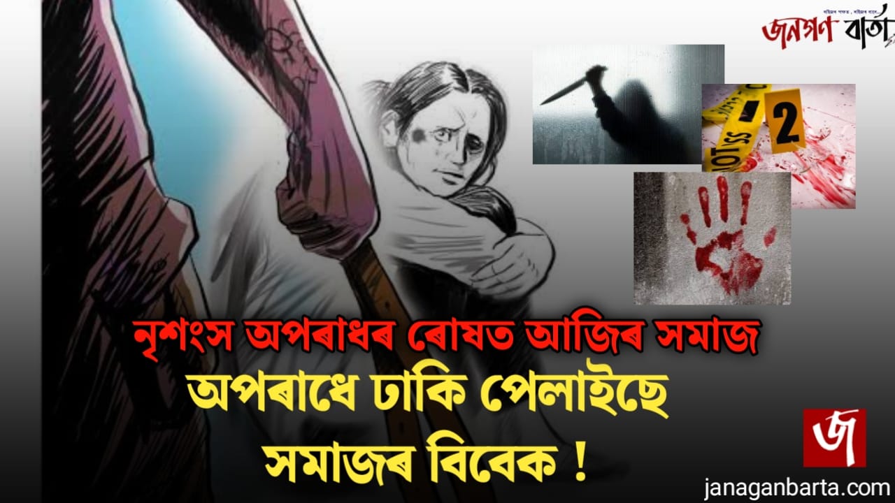 Gowing Crime in Society