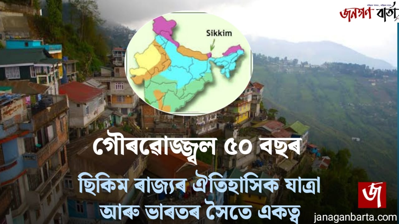 Sikkim