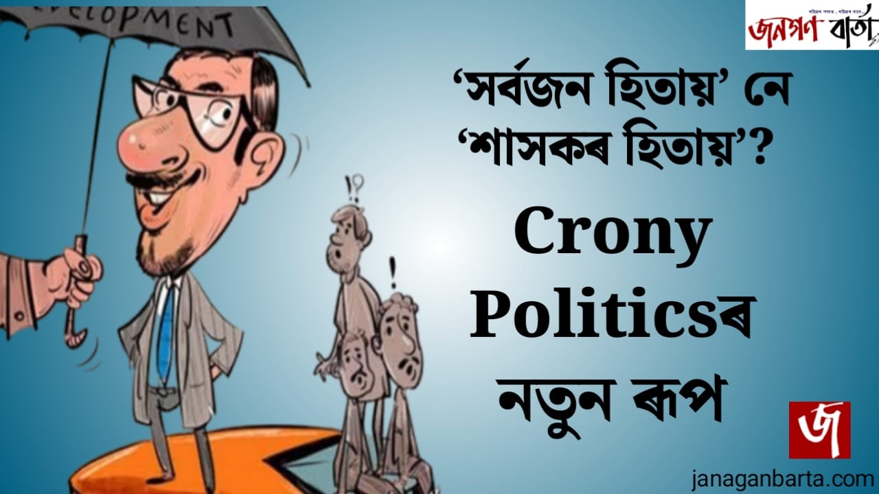 Beneficiary Scheme