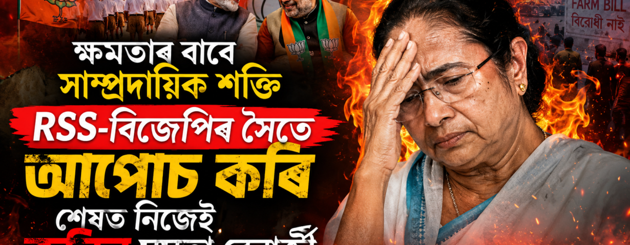 Decline of Mamta
