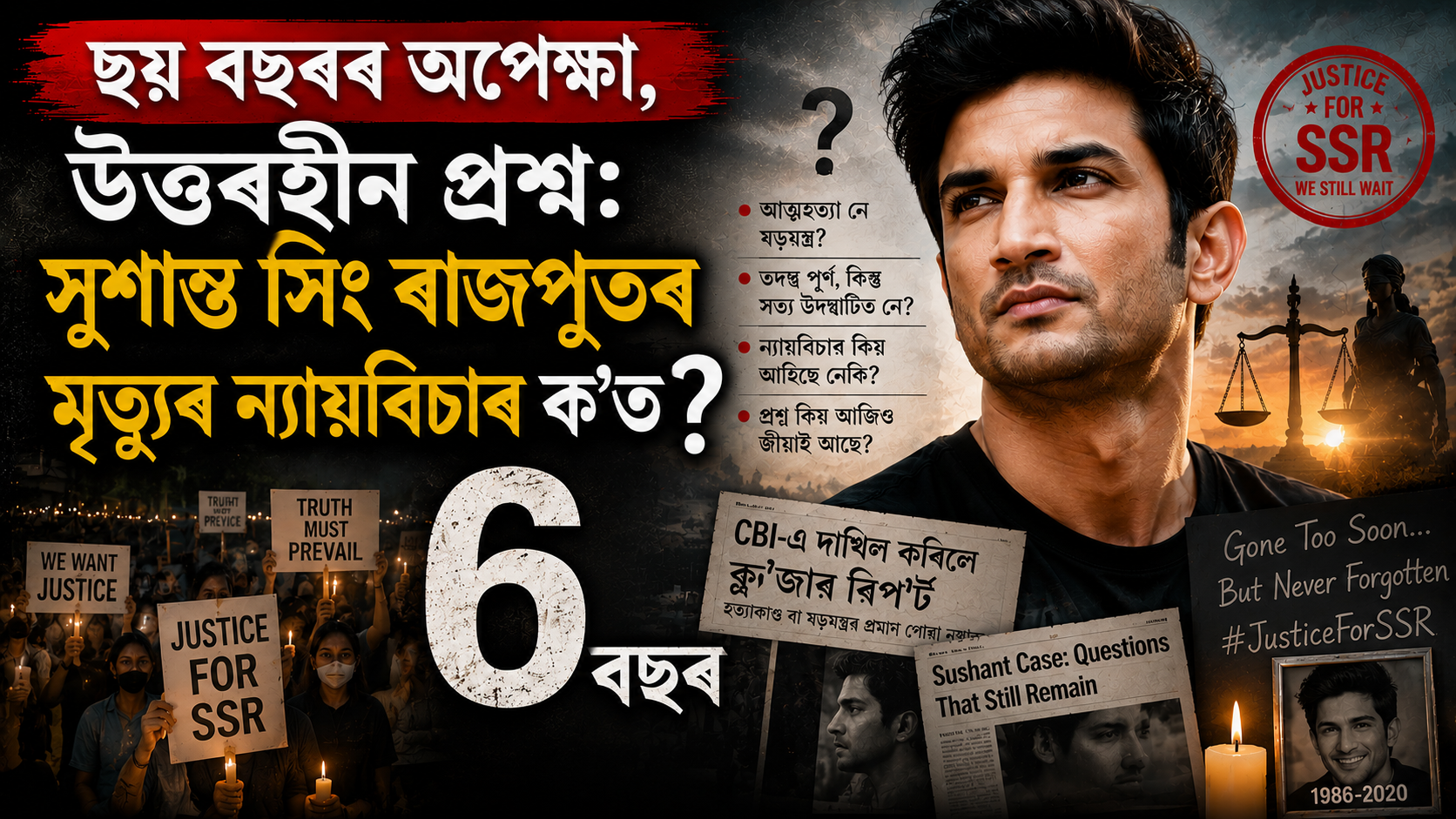 Justice for Sushant Singh Rajput