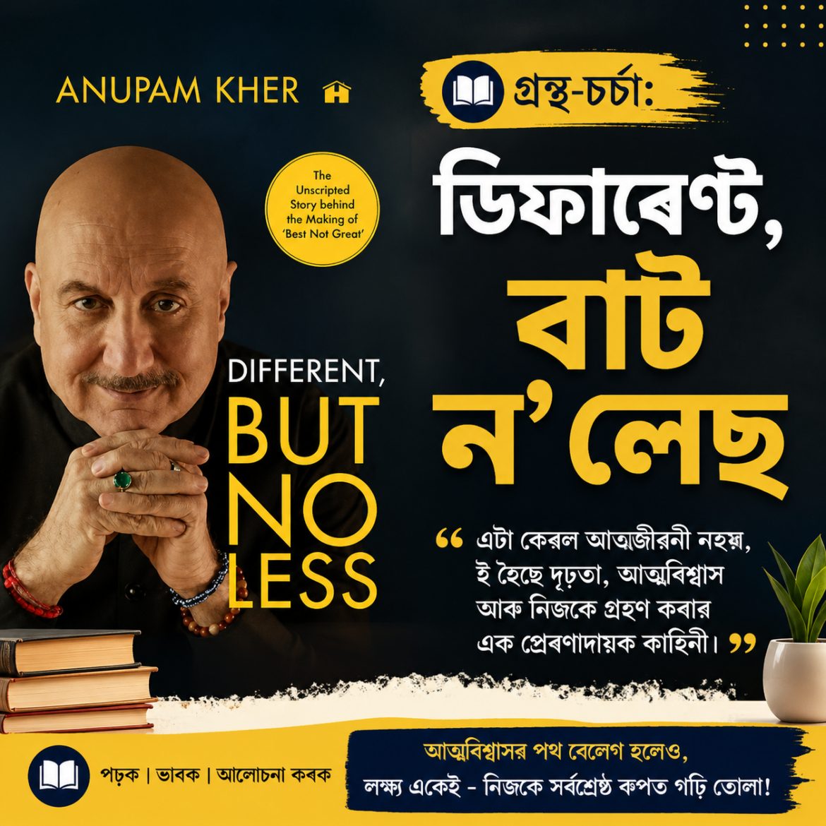 Sunday Book Review