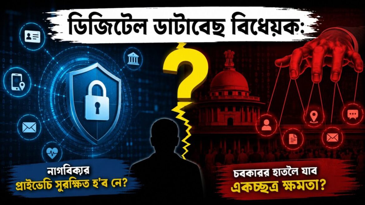 Digital Database Bill
