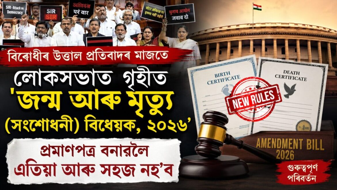 Registration of Life and Death Certificate Bill