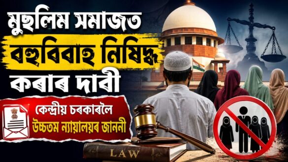 Supreme Court Notice to Centre on Petition Seeking Ban on Muslim Polygamy