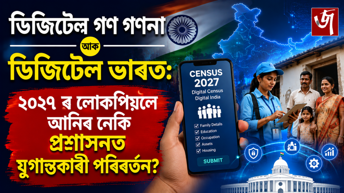 Will Census 2026 will bring any change
